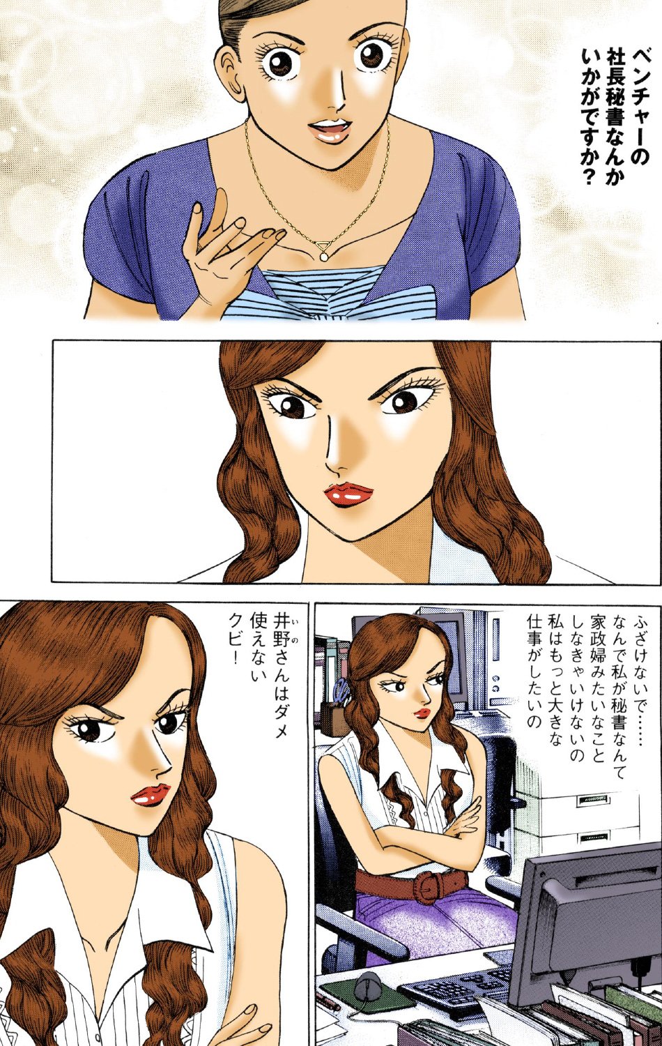 『エンゼルバンク』（c）三田紀房／コルク