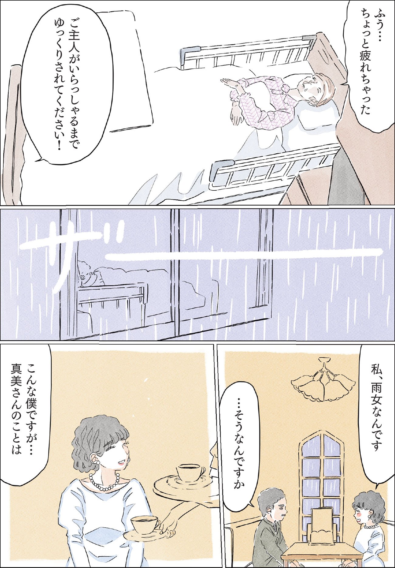 『命の終わりはだれが決めるのか』（c）ソファちゃん