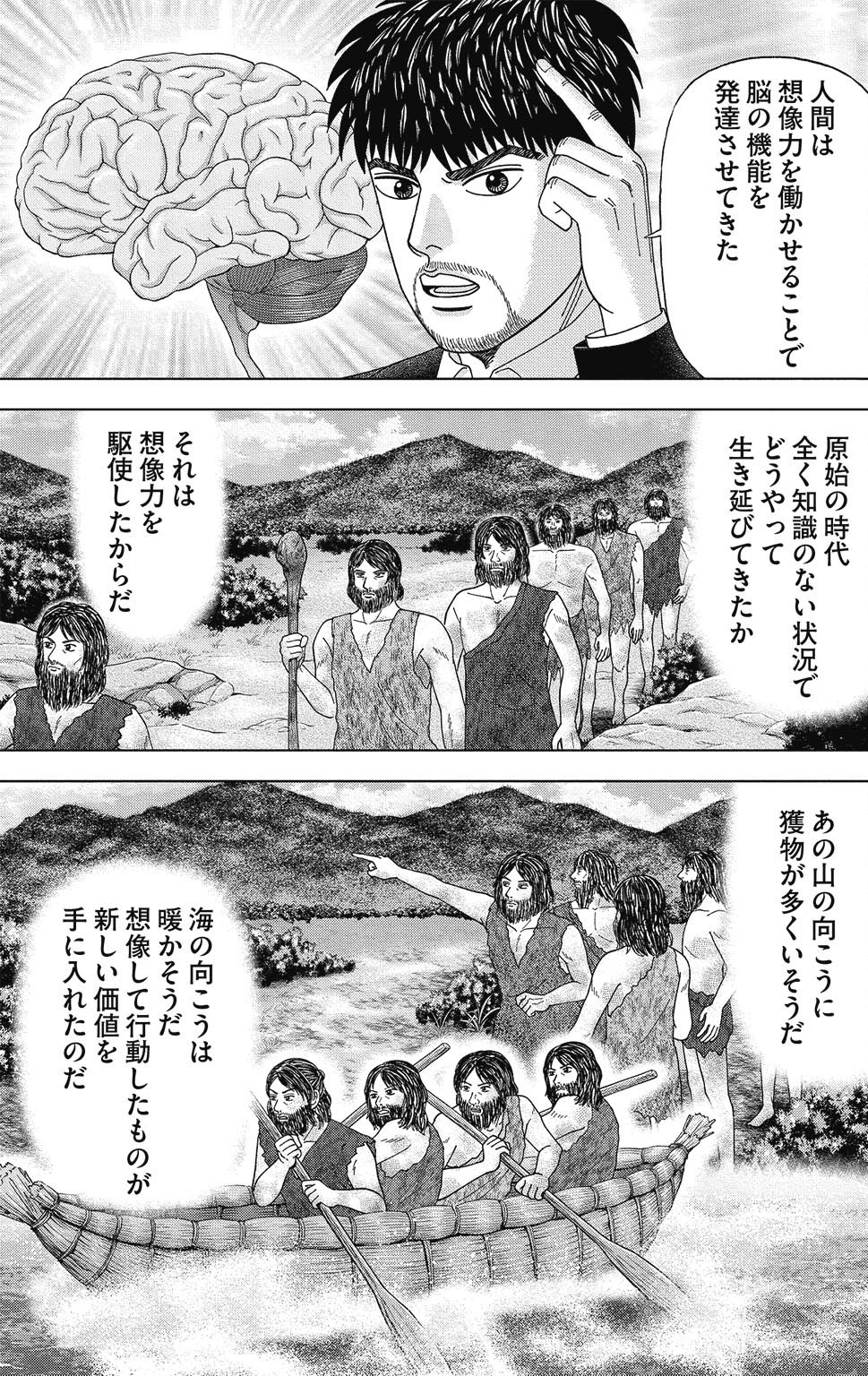 漫画ドラゴン桜2 14巻P35