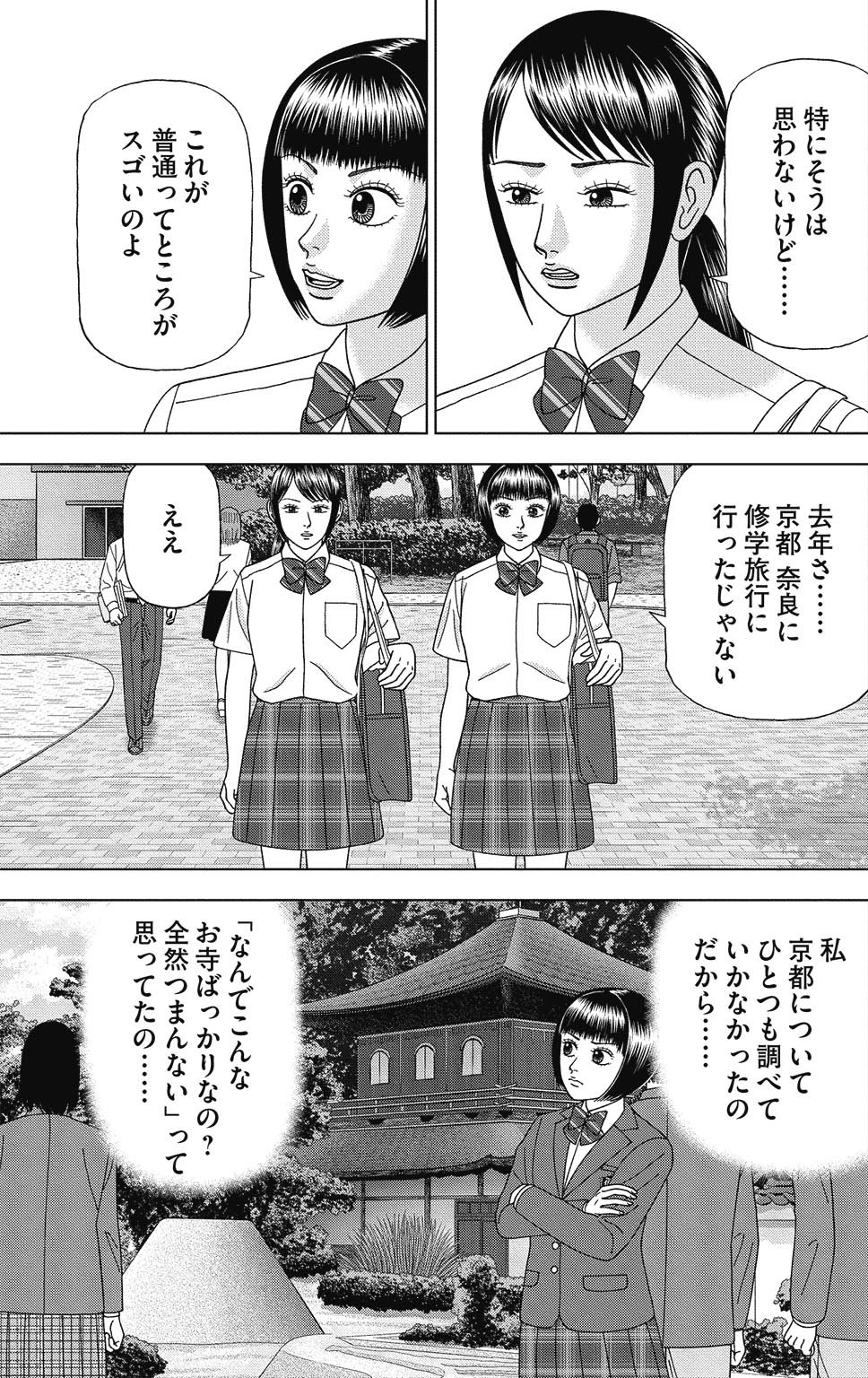 漫画ドラゴン桜2 12巻P39