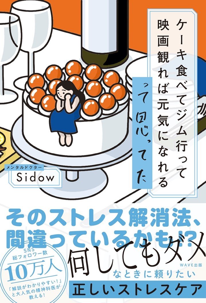 精神科医が警告!暴飲暴食が止まらなくなる「ストレス物質」の名前
