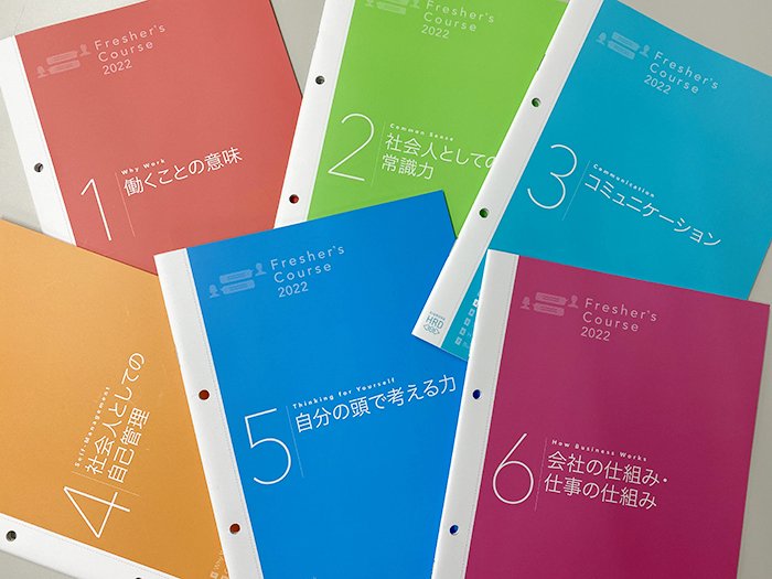 「オンライン読書会」で内定者同士のつながりと連帯感を強める