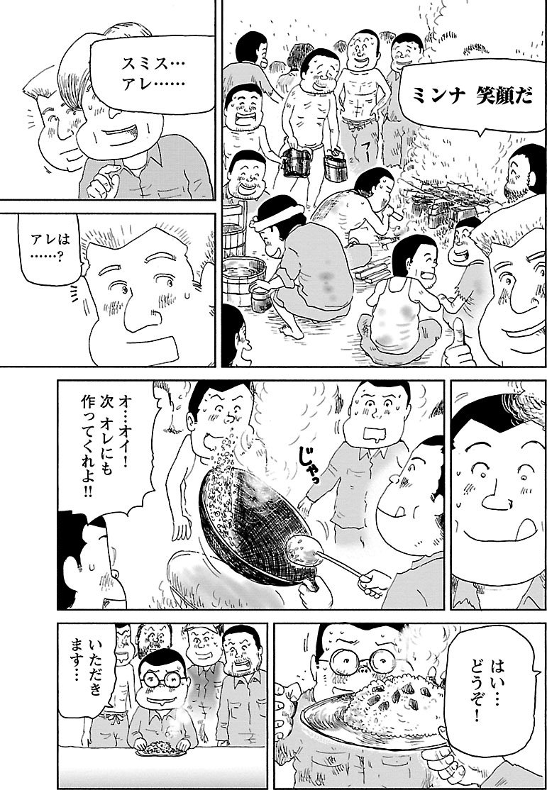 『戦争めし』（c）魚乃目三太／秋田書店