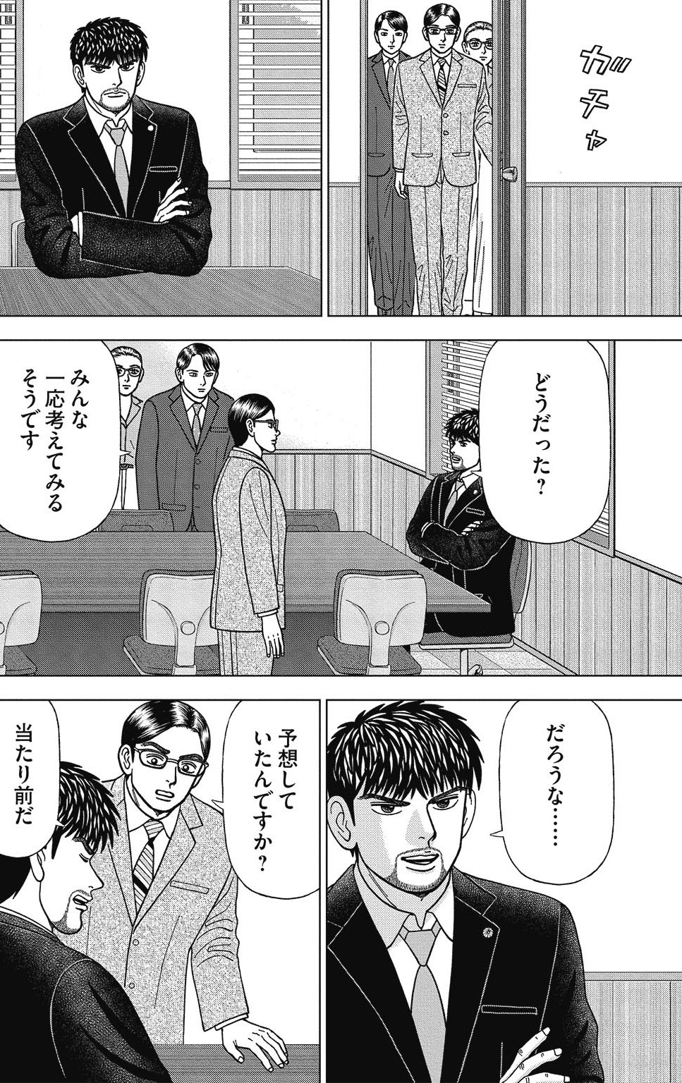 漫画ドラゴン桜2 10巻P78