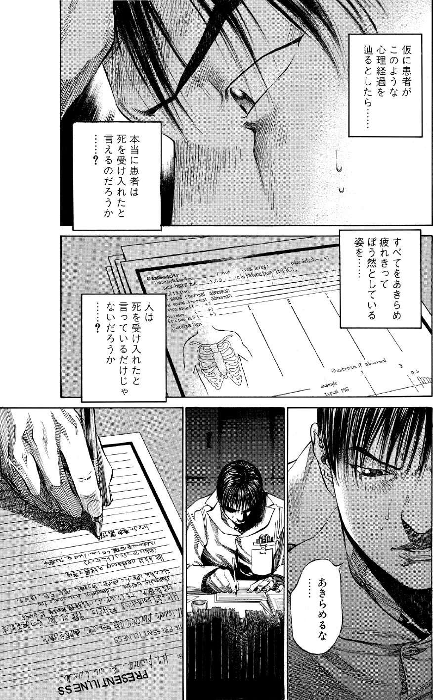 ブラックジャックによろしく　佐藤秀峰