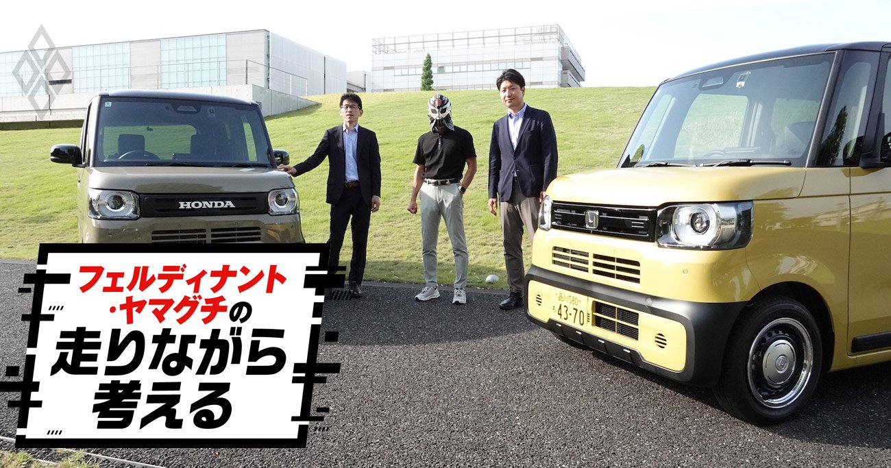 「N-BOX JOY」のデザインが「スペーシアギア」より“ユルい”、その納得すぎるワケとは