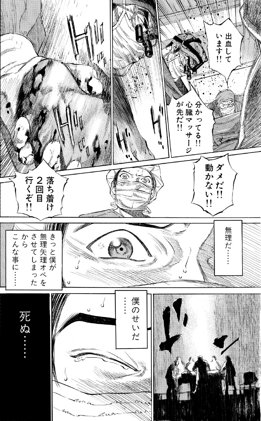 ブラックジャックによろしく　佐藤秀峰