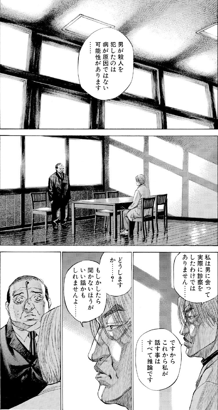 ブラックジャックによろしく　佐藤秀峰