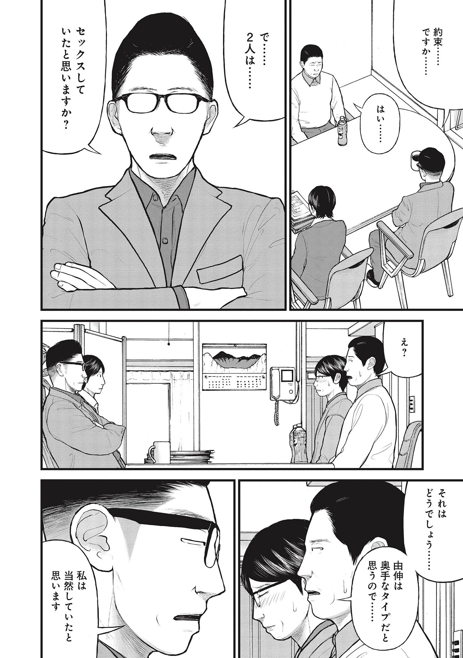 『「子供を殺してください」という親たち』原作：押川剛 漫画：鈴木マサカズ／新潮社