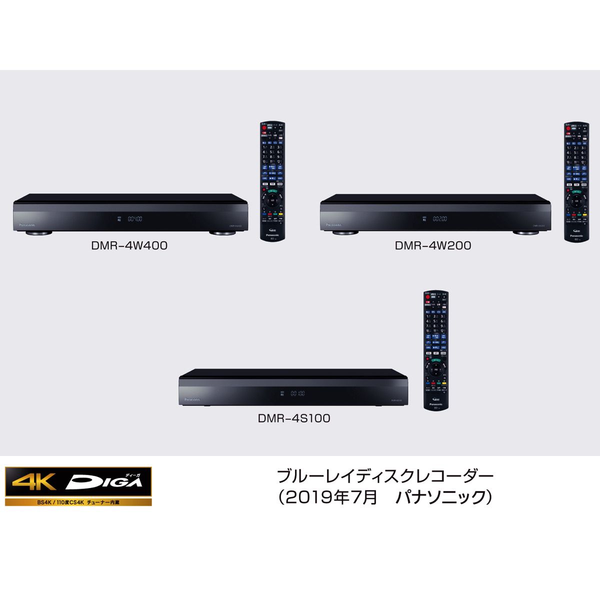 パナソニック、新4K衛星放送を長時間録画できるブルーレイディスク