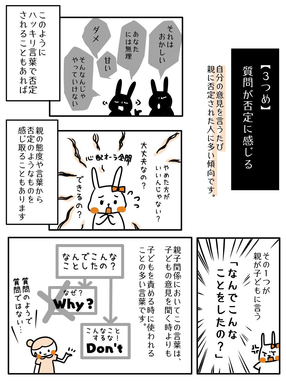 【まんが】「自分のことを聞かれるのが苦手な人」の親に共通する、3つの特徴的パターン＜心理カウンセラーが教える＞