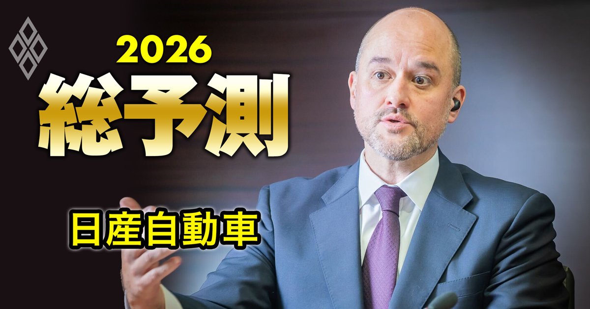 総予測2026