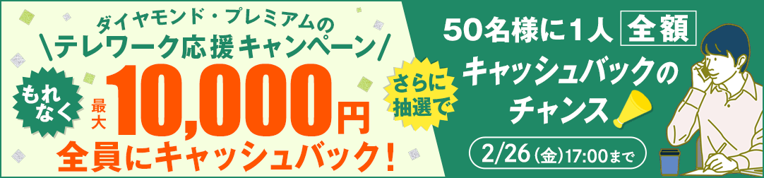 あなたはどっち 金銭感覚を確かめる究極の二択 1 の努力 ダイヤモンド オンライン