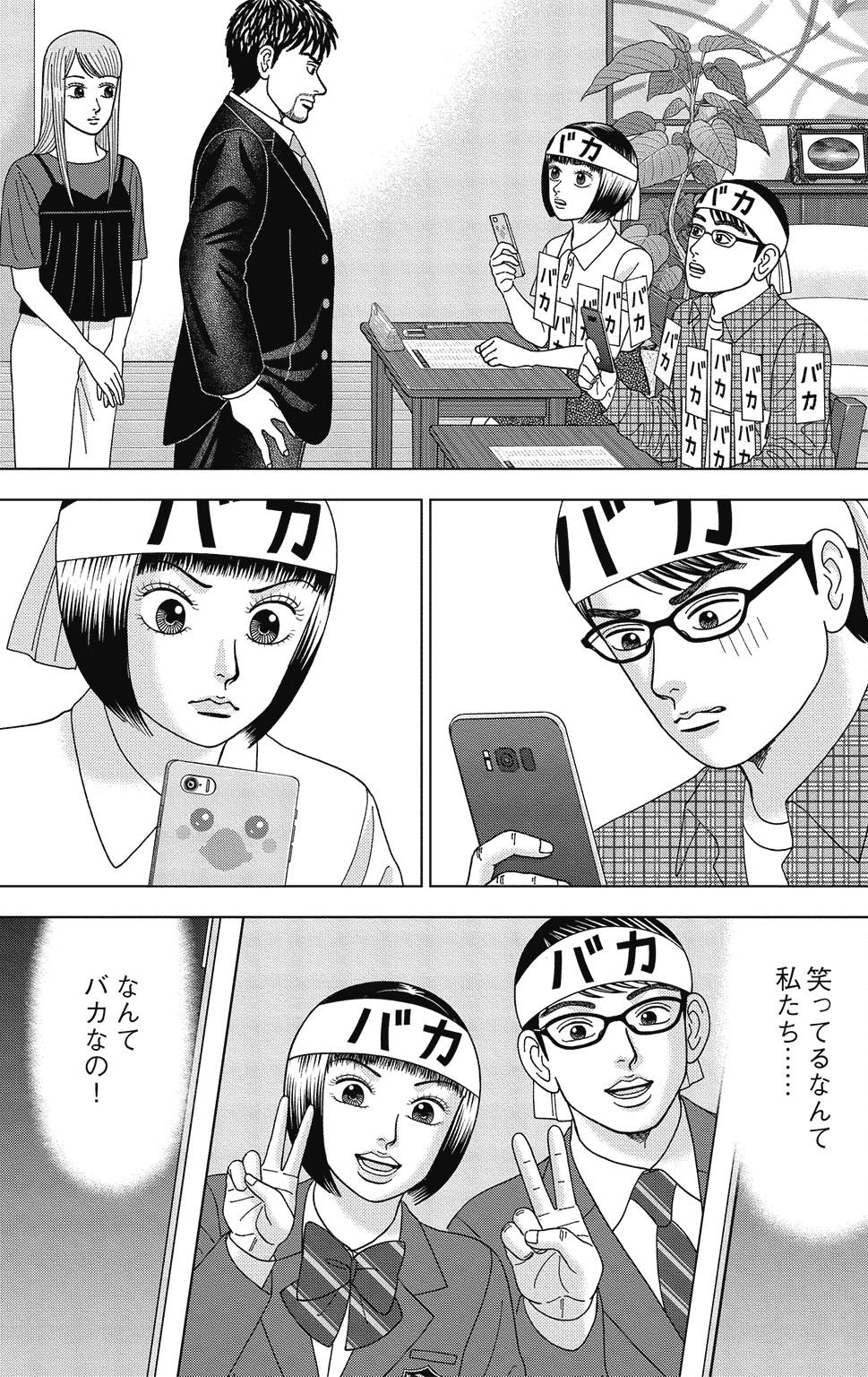 漫画ドラゴン桜2 8巻P65