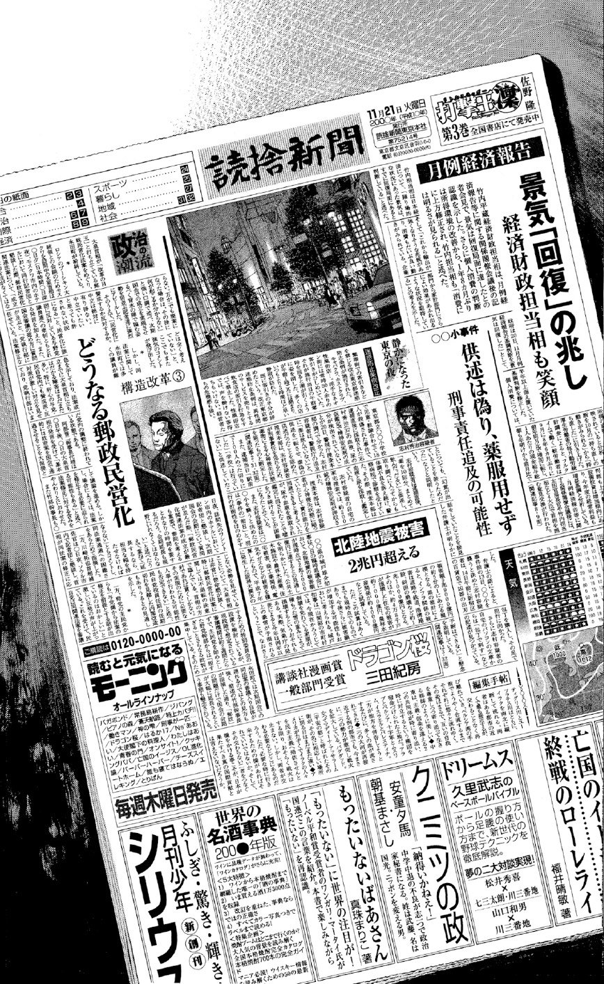 ブラックジャックによろしく　佐藤秀峰