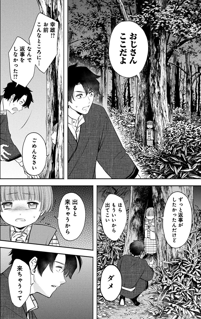 『羆嵐』（c）吉村昭（原作）加藤キャシー（漫画）／新潮社