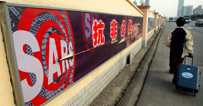 2003年はサーズ(SARS)が世間を騒がせた