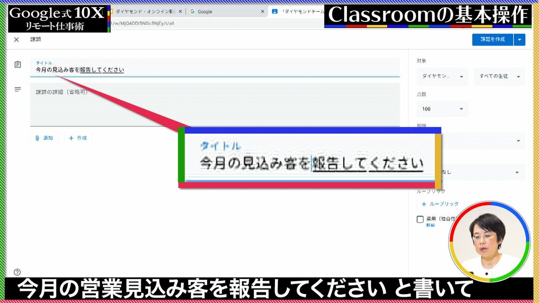 マネジメント効率を劇的アップ!Google Classroom×Keep活用術【解説動画】