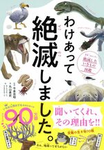 人気動物学者が語る「人類が絶滅する」3つの理由