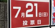 杉村太蔵氏に「政策力」で完敗、参院選で見える野党のだらしなさ