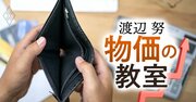 借金1000兆円超の日本だからこそ、今「財政出動」をためらってはいけない理由