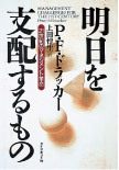 成功への道は自ら未来をつくることにより切り拓くことができる