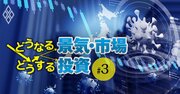 どうなる日本経済、エコノミスト10人が今後2年間の4半期成長率を徹底予測