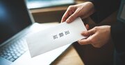 「どれだけ優秀でもすぐ辞める人」を採用する前に見極める方法