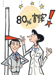 超割安な株も見つけやすい!