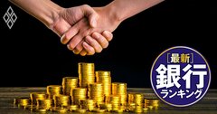 地銀「政策保有株式」純資産比ランキング2024【全73行】純資産比50%超の6行は?