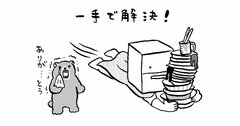 発達障害の僕が発見した「やらなきゃ…と自分を責めながら先延ばしを続ける人生」をやめる一つの方法