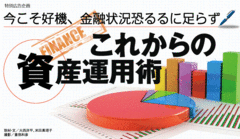 投資とは、保有ではなく利益を確定させること