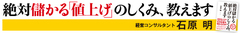 何を基準に値段を決めるのか？