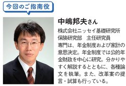 中嶋邦夫さん