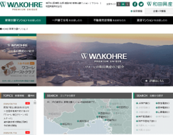 和田興産は、神戸市でのマンション分譲実績1位の不動産デベロッパー。