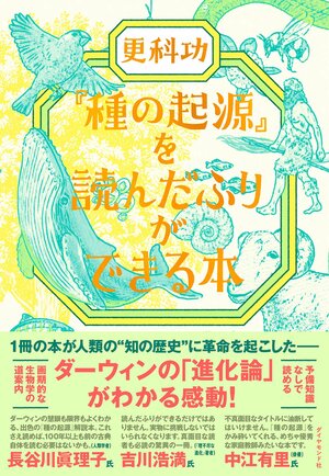 全長が35メートル、体重が96トンという桁外れに巨大な「恐竜」は、なぜ体を大きくすることができたのか？…その驚きの理由とは？