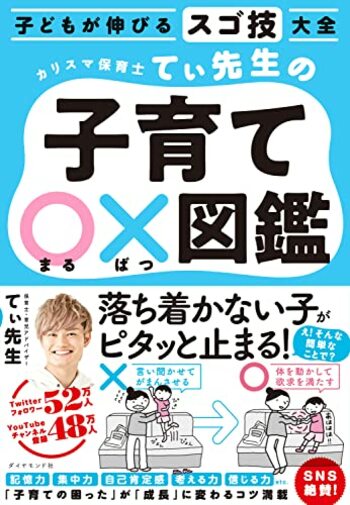 【てぃ先生X精神科医Tomyが教える】「身近にいる困った人」に共感が集まる理由