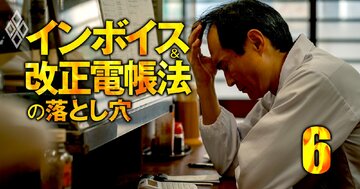 売上高1000万円以下「免税事業者」のインボイス対策完全ガイド、業種・事業別の正解はこれだ!