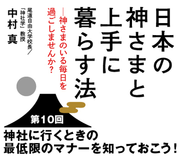 神社に行くときの最低限のマナーを知っておこう！