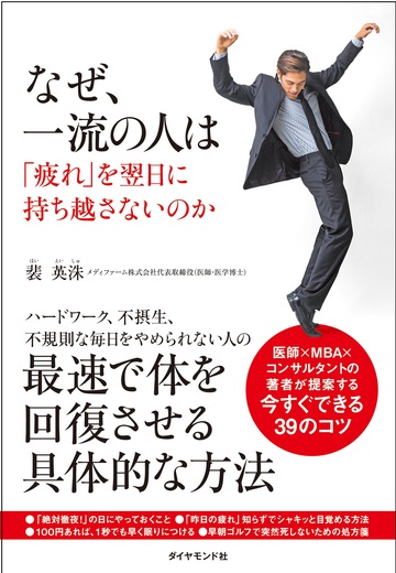 慕われているはずのリーダーがついつい言いがちな絶対言ってはいけない3大フレーズ