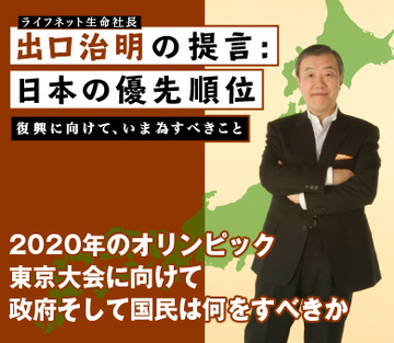 2020年のオリンピック東京大会に向けて政府そして国民は何をすべきか