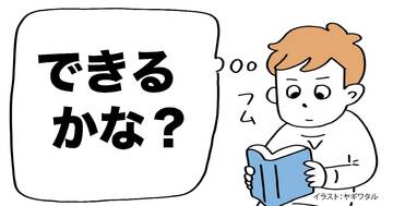 「頭悪い人はできない」観察力を試す簡単なテストとは？