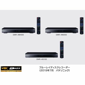 パナソニック、新4K衛星放送を長時間録画できるブルーレイディスクレコーダー