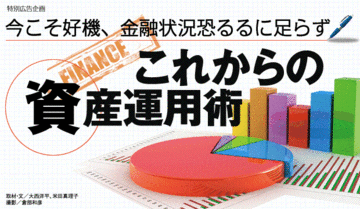 投資とは、保有ではなく利益を確定させること