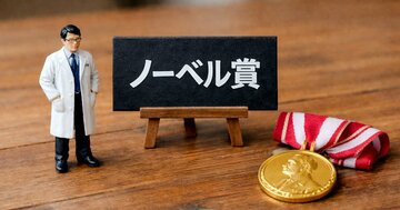 天才集団「東大理三」なのにノーベル医学賞ゼロ…その理由とは?