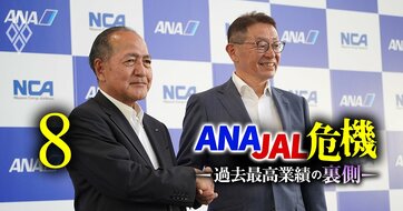 ANAは日本貨物航空買収、JALはコードシェアで進める「貨物事業戦略」…韓国・香港との国際ハブ空港競争で日本が持つ“地の利”とは?
