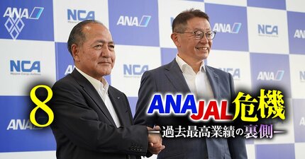 ANAは日本貨物航空買収、JALはコードシェアで進める「貨物事業戦略」…韓国・香港との国際ハブ空港競争で日本が持つ“地の利”とは？