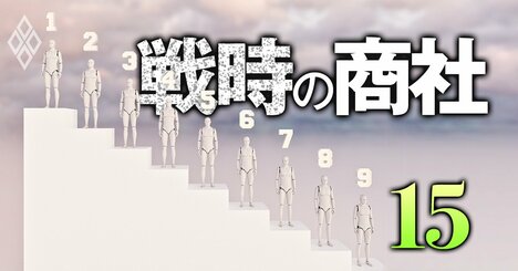 専門商社vs総合商社「経営力」ランキング【160社】7大商社が占める上位に食い込んだのは半導体のあの会社