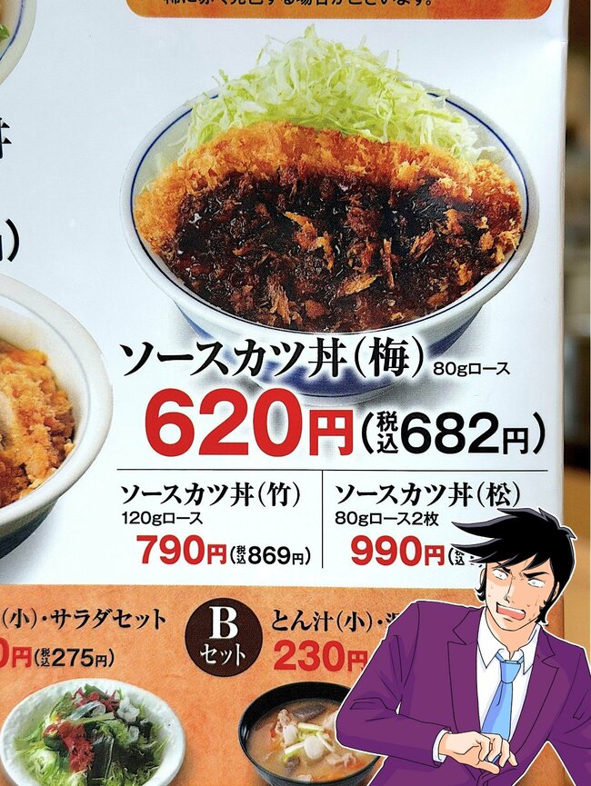 「安定の美味しさ」「マジで幸せの一杯」かつやの“ボリューム満点どんぶり”お肉たっぷりで食べ応えがすごい！「舐めてた、腹パンパン」