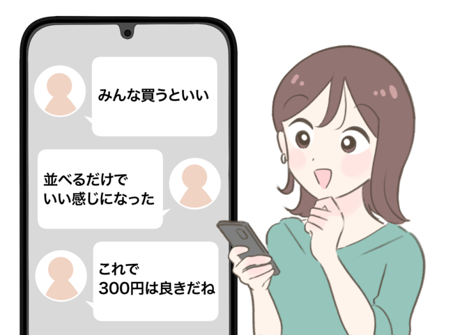 「ほんとうに助かります」ダイソーの“アイデア収納アイテム”に絶賛の声「並べるだけでいい感じ」「これで300円は良き」